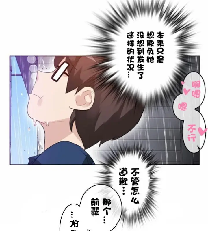 漫画《一个变态的日常生活》第36话第33张图
