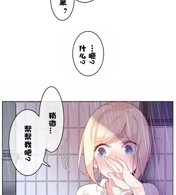 漫画《一个变态的日常生活》第36话第34张图