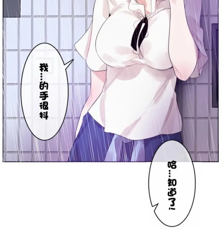 漫画《一个变态的日常生活》第36话第35张图