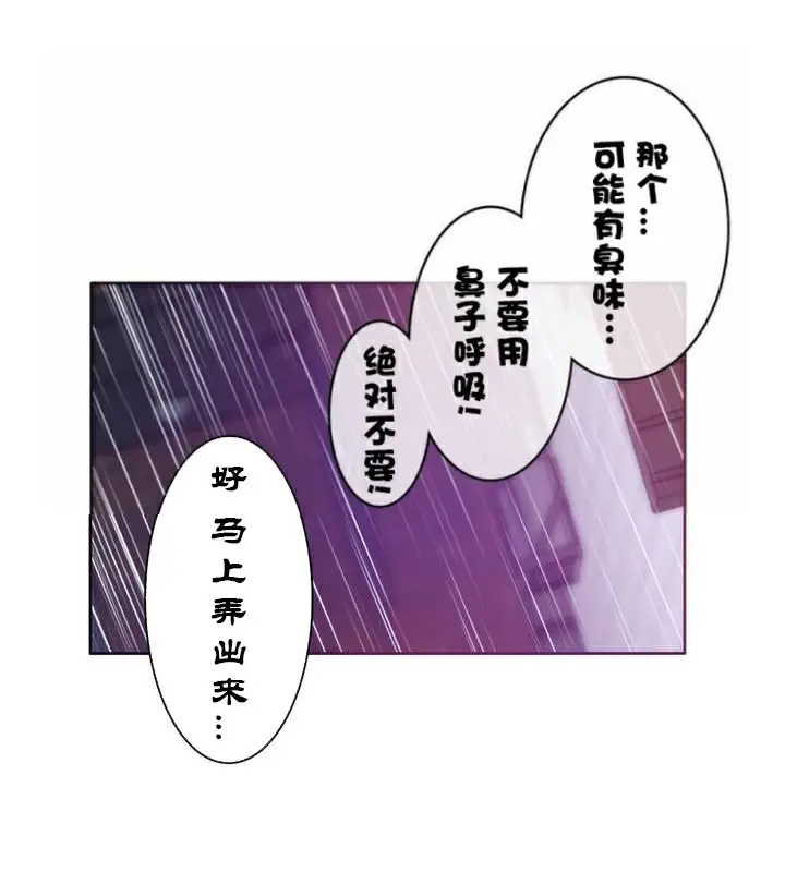 漫画《一个变态的日常生活》第36话第36张图