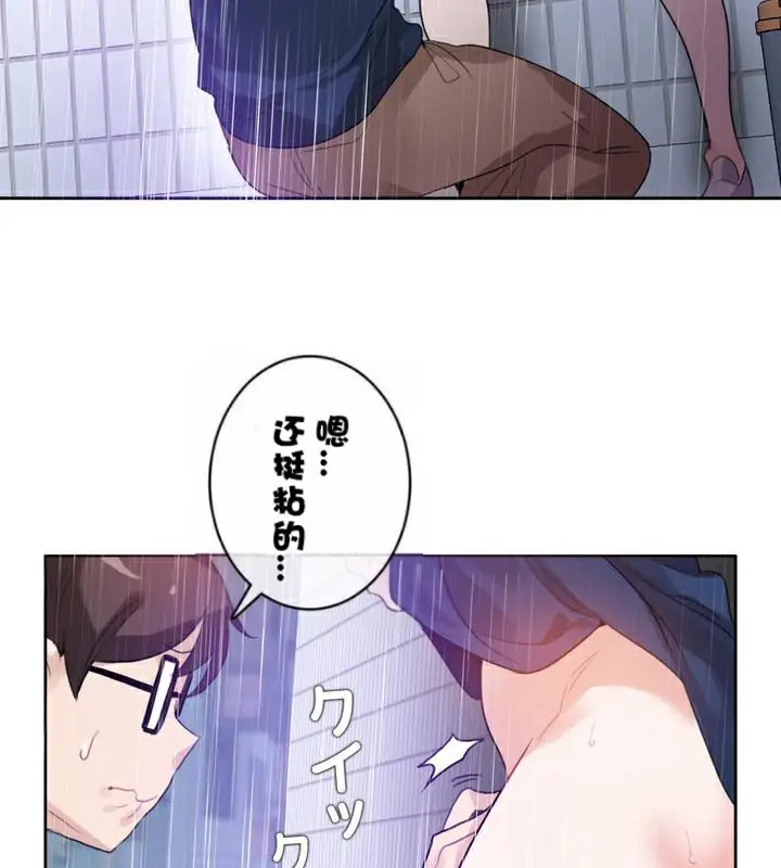 漫画《一个变态的日常生活》第36话第38张图