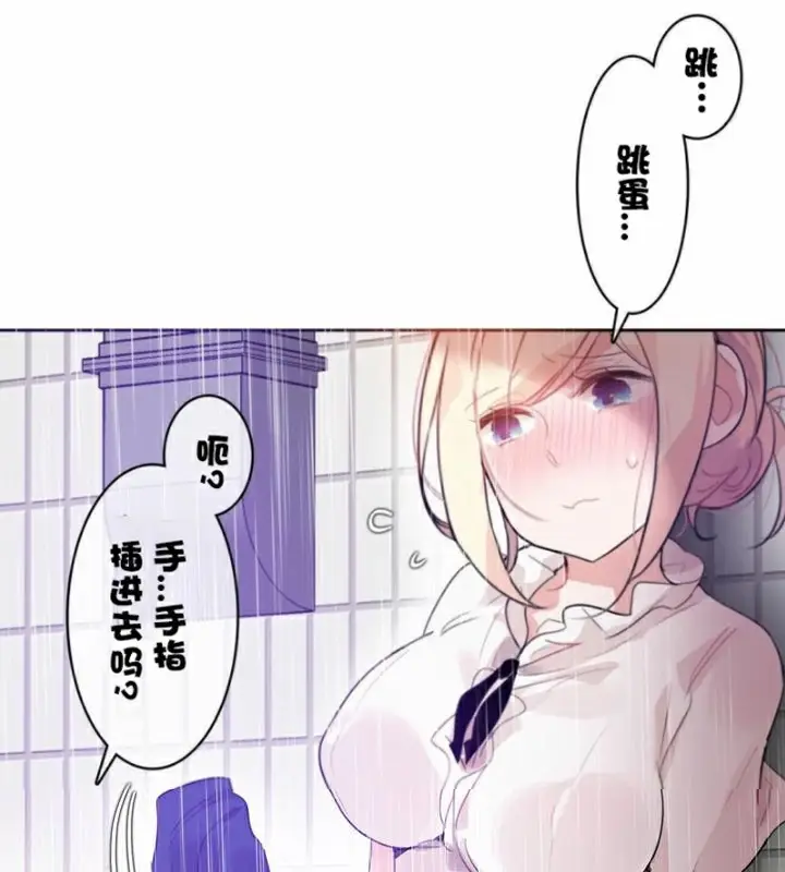 漫画《一个变态的日常生活》第36话第43张图