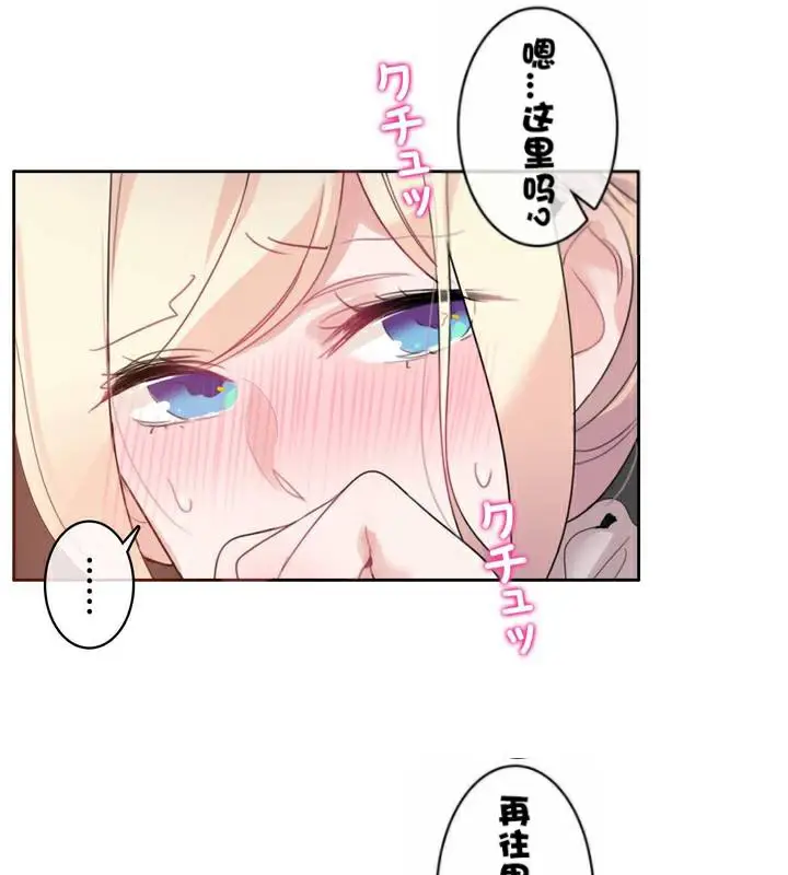 漫画《一个变态的日常生活》第36话第47张图