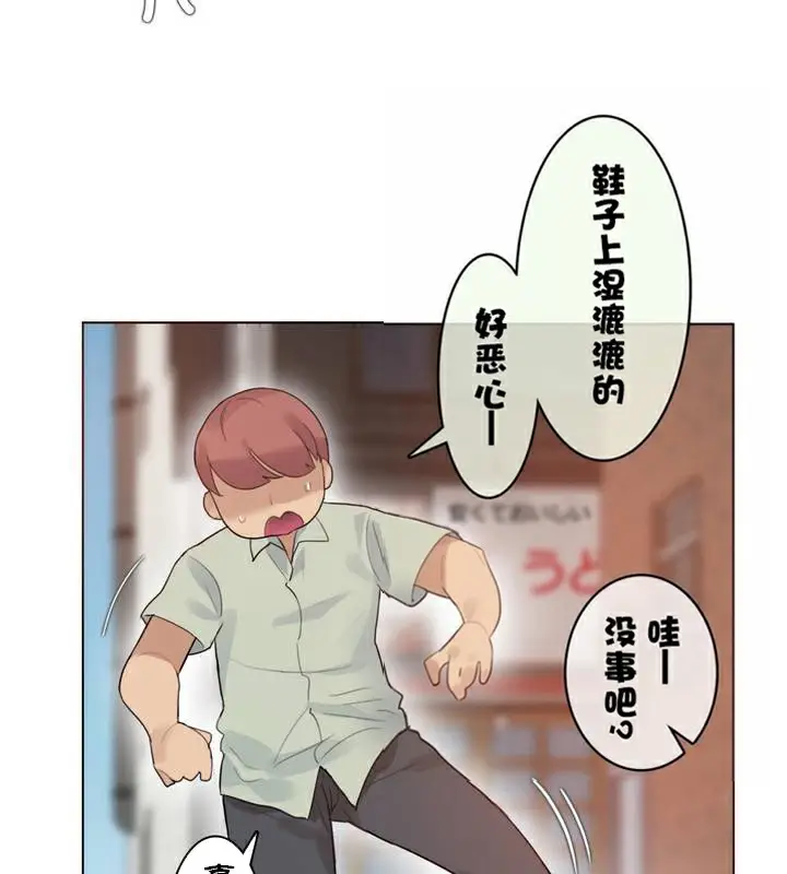 漫画《一个变态的日常生活》第36话第5张图