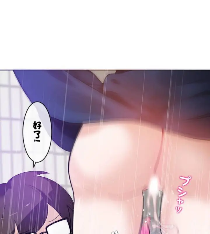 漫画《一个变态的日常生活》第36话第52张图