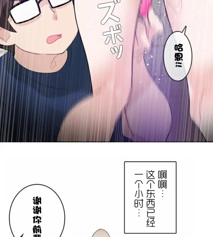 漫画《一个变态的日常生活》第36话第53张图