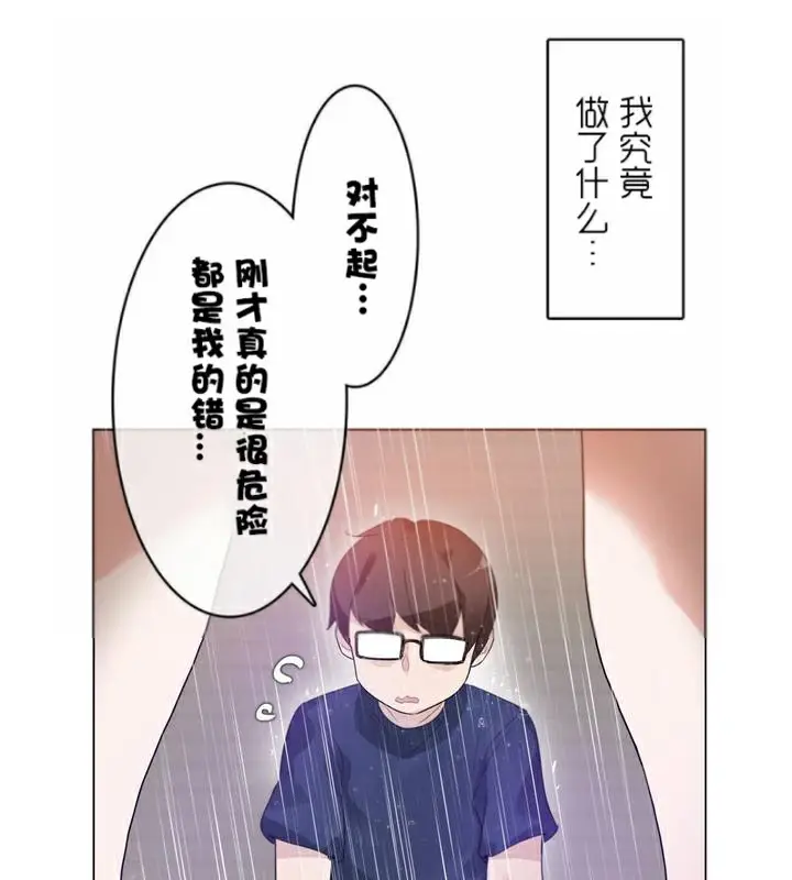 漫画《一个变态的日常生活》第36话第55张图
