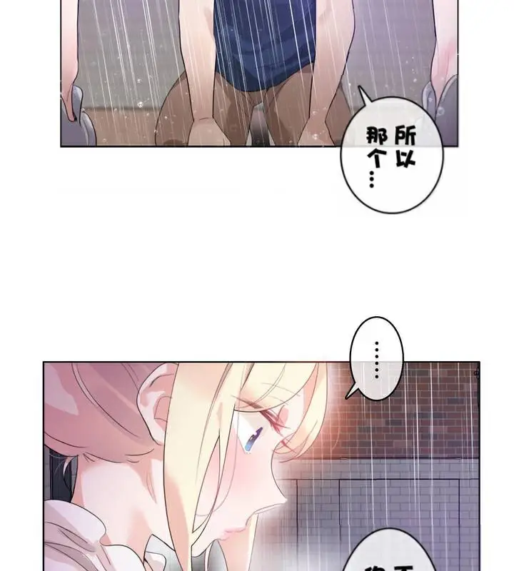 漫画《一个变态的日常生活》第36话第56张图