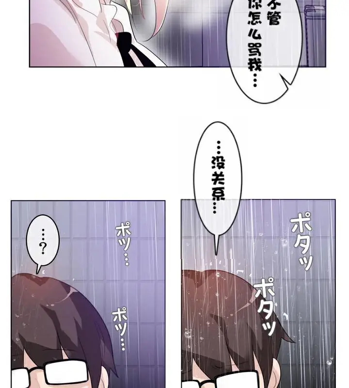 漫画《一个变态的日常生活》第36话第57张图
