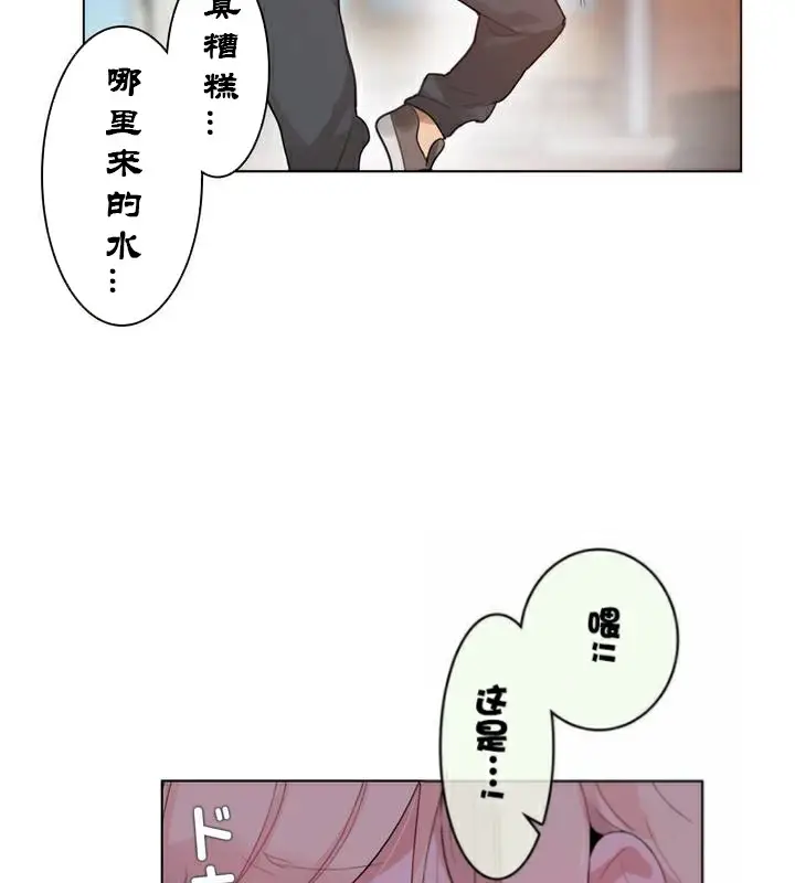 漫画《一个变态的日常生活》第36话第6张图