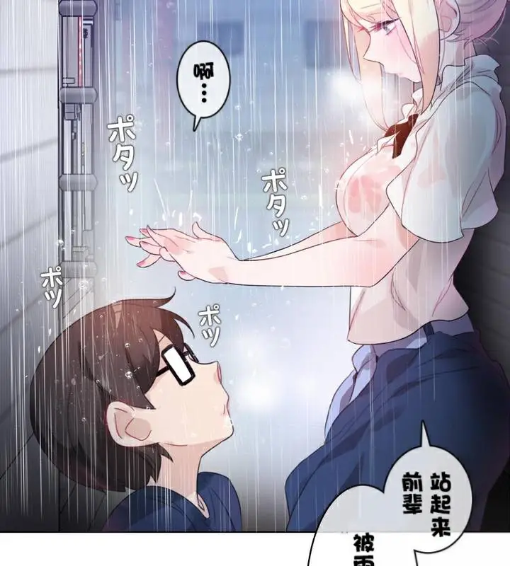 漫画《一个变态的日常生活》第36话第60张图