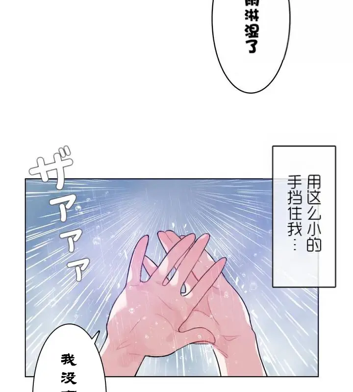 漫画《一个变态的日常生活》第36话第61张图