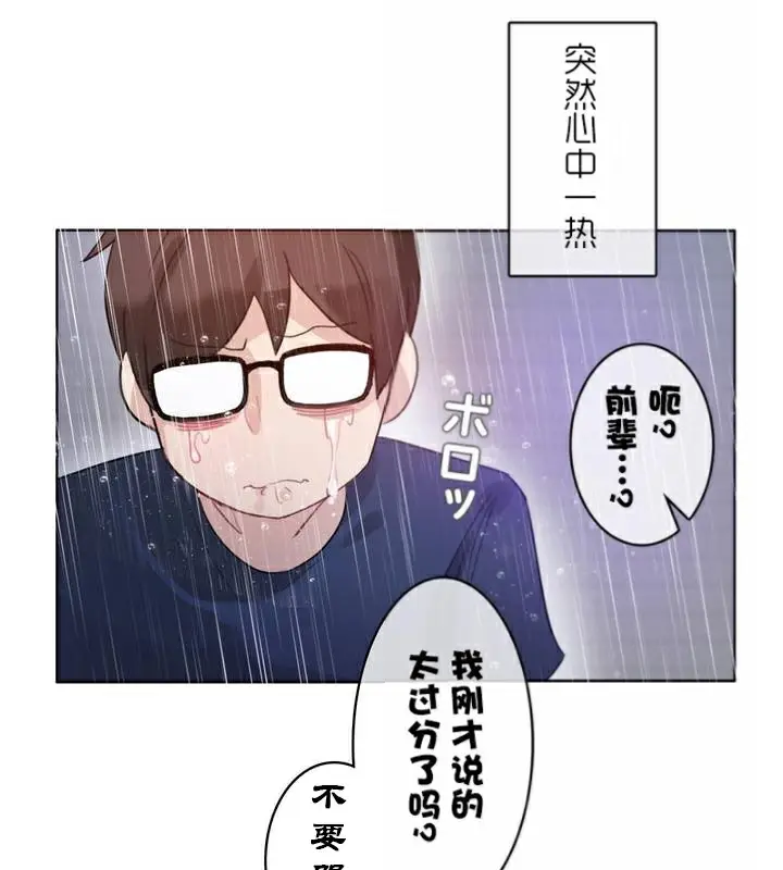 漫画《一个变态的日常生活》第36话第63张图