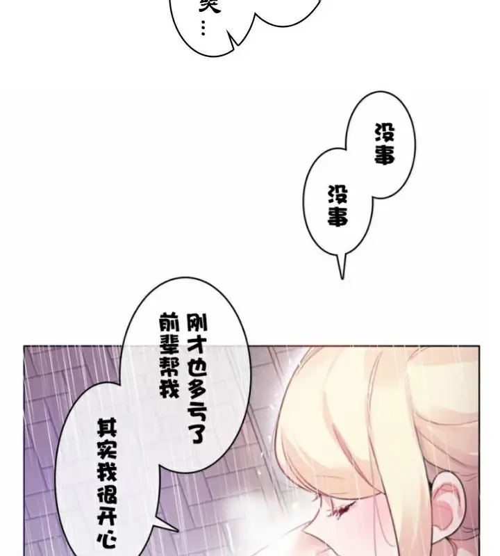 漫画《一个变态的日常生活》第36话第64张图