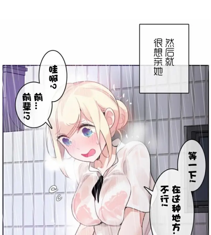 漫画《一个变态的日常生活》第36话第66张图