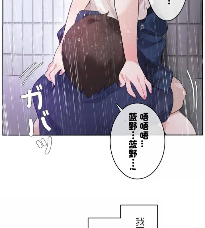 漫画《一个变态的日常生活》第36话第67张图