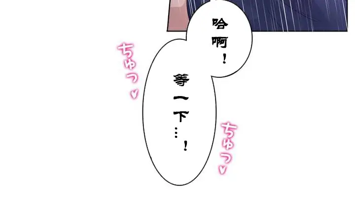 漫画《一个变态的日常生活》第36话第69张图