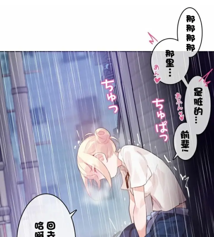 漫画《一个变态的日常生活》第36话第70张图
