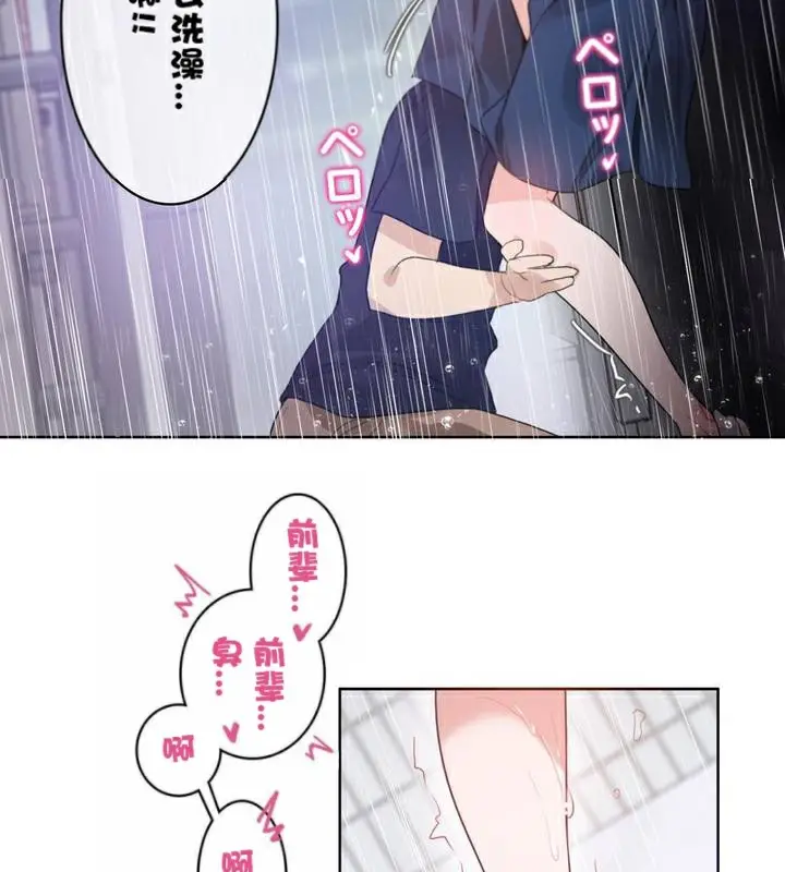 漫画《一个变态的日常生活》第36话第71张图