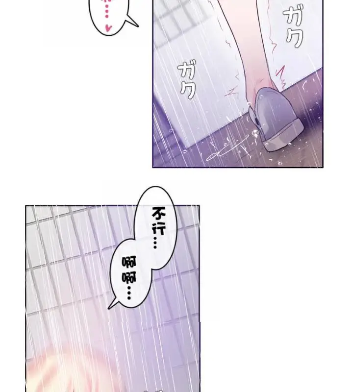 漫画《一个变态的日常生活》第36话第72张图