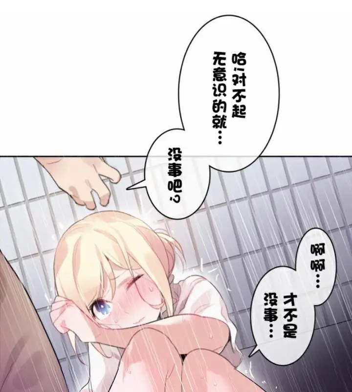 漫画《一个变态的日常生活》第36话第74张图