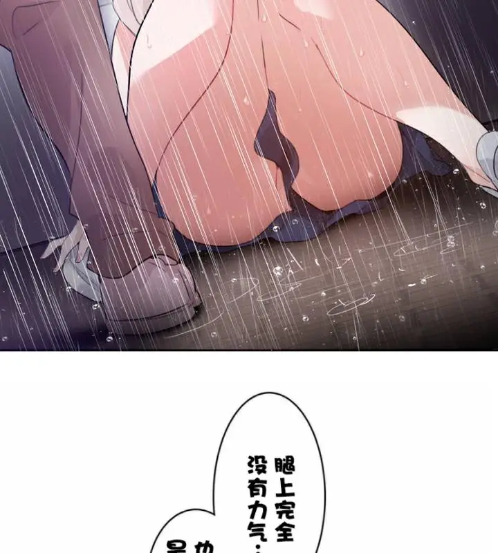 漫画《一个变态的日常生活》第36话第75张图
