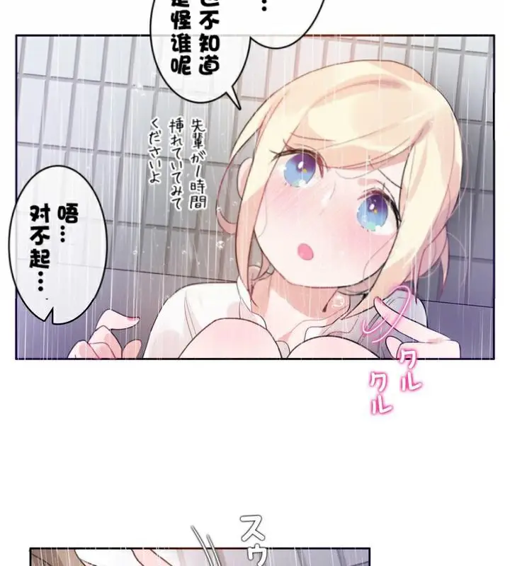 漫画《一个变态的日常生活》第36话第76张图
