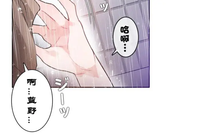 漫画《一个变态的日常生活》第36话第77张图