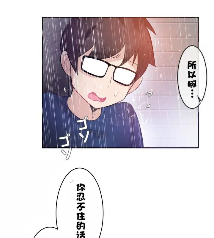 漫画《一个变态的日常生活》第36话第78张图