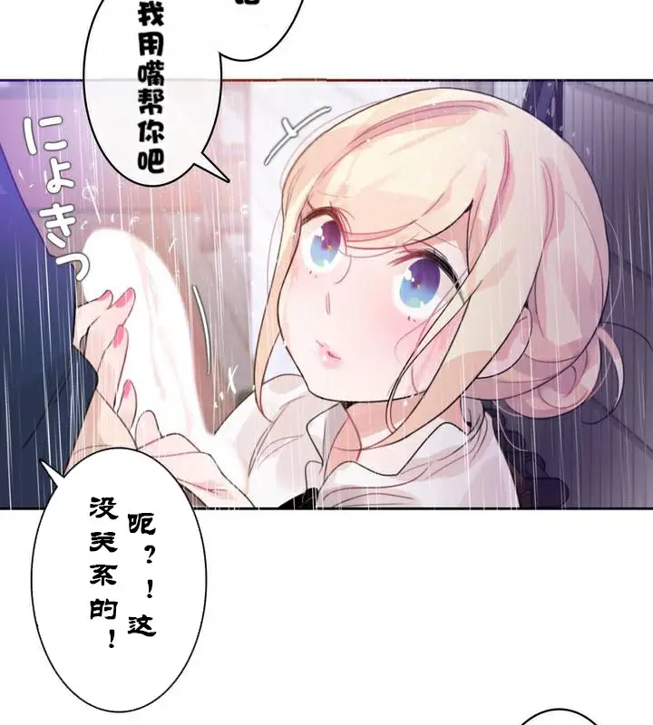 漫画《一个变态的日常生活》第36话第79张图
