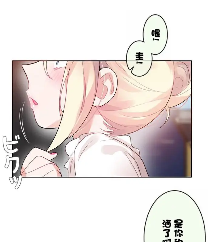 漫画《一个变态的日常生活》第36话第8张图