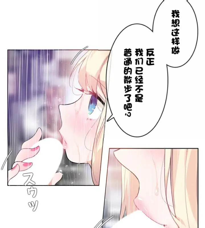 漫画《一个变态的日常生活》第36话第80张图