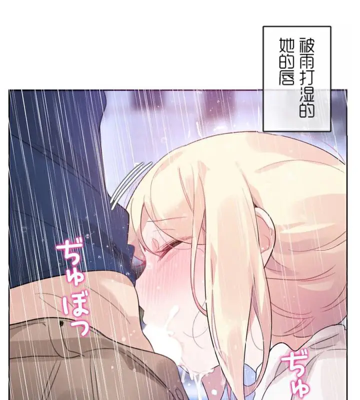 漫画《一个变态的日常生活》第36话第82张图