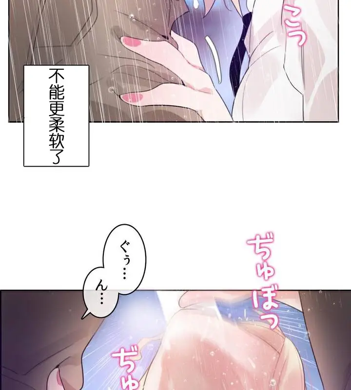 漫画《一个变态的日常生活》第36话第83张图