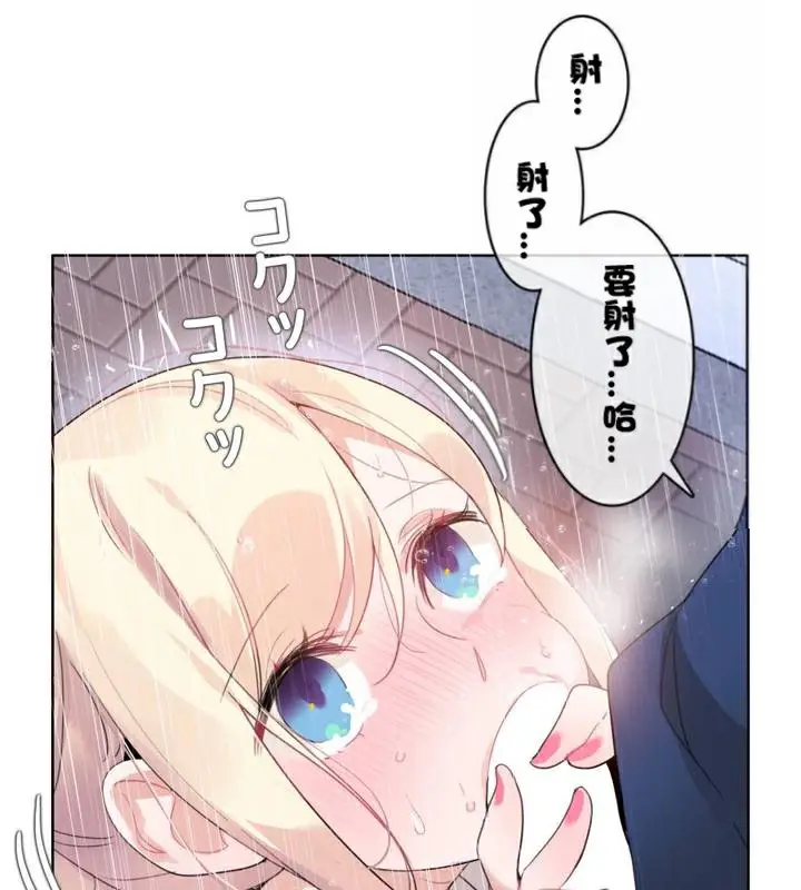 漫画《一个变态的日常生活》第36话第88张图