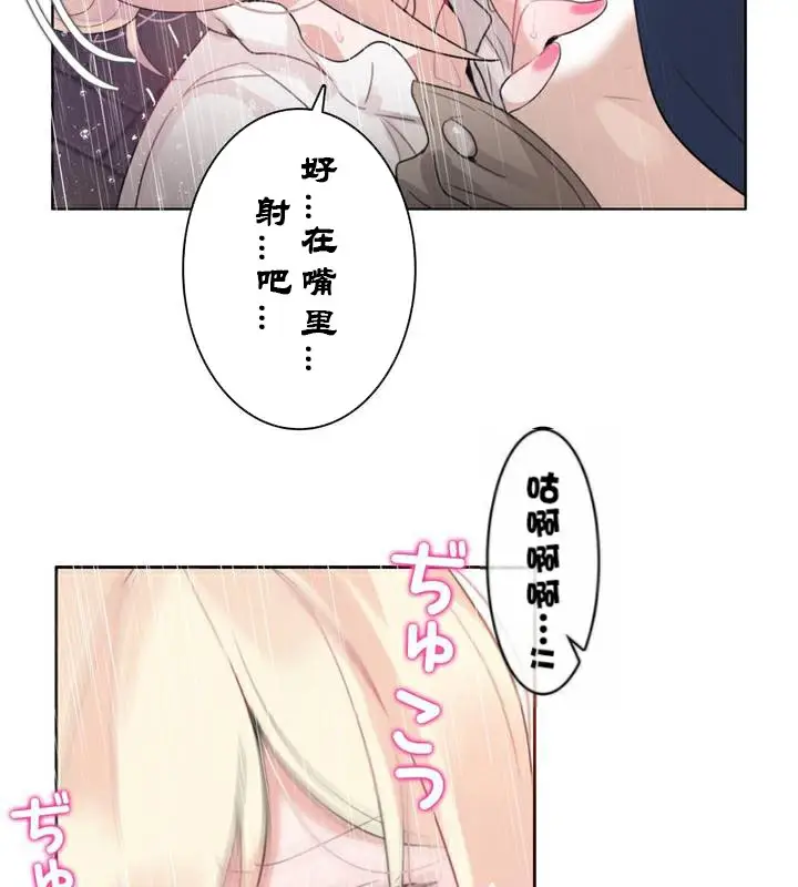 漫画《一个变态的日常生活》第36话第89张图