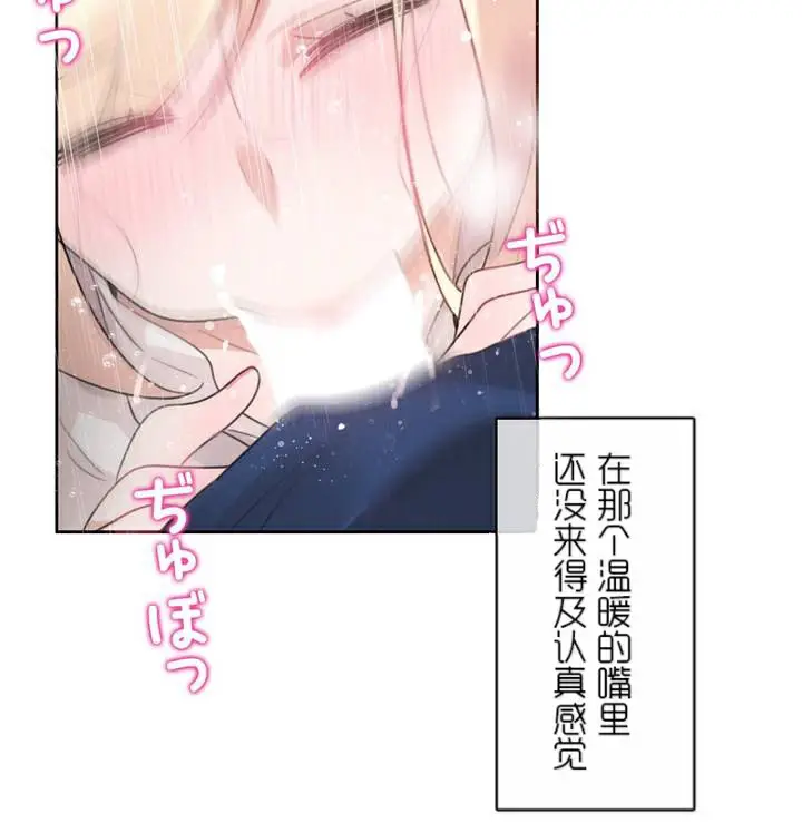 漫画《一个变态的日常生活》第36话第90张图