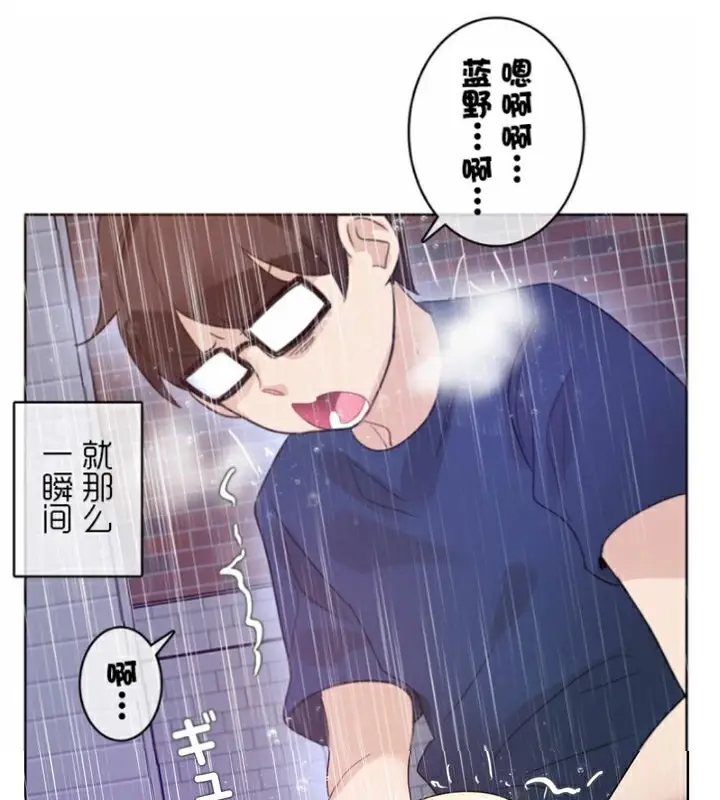 漫画《一个变态的日常生活》第36话第91张图
