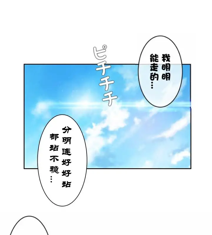 漫画《一个变态的日常生活》第36话第95张图