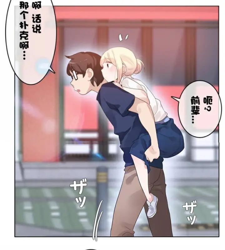 漫画《一个变态的日常生活》第36话第96张图