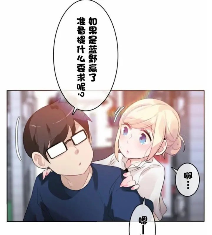 漫画《一个变态的日常生活》第36话第97张图