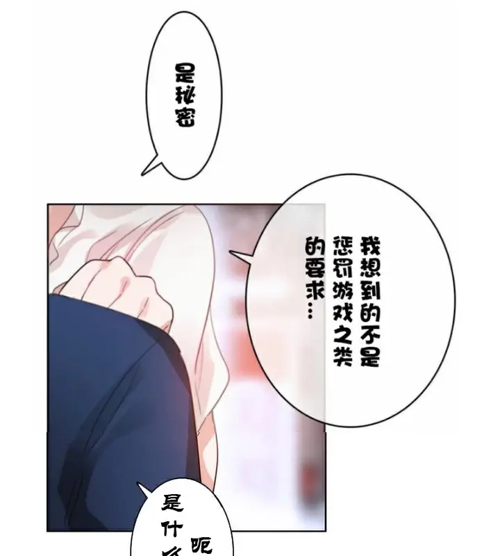 漫画《一个变态的日常生活》第36话第99张图