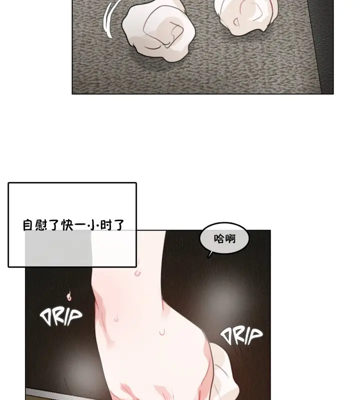 漫画《一个变态的日常生活》第37话第10张图