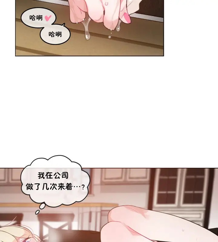 漫画《一个变态的日常生活》第37话第11张图