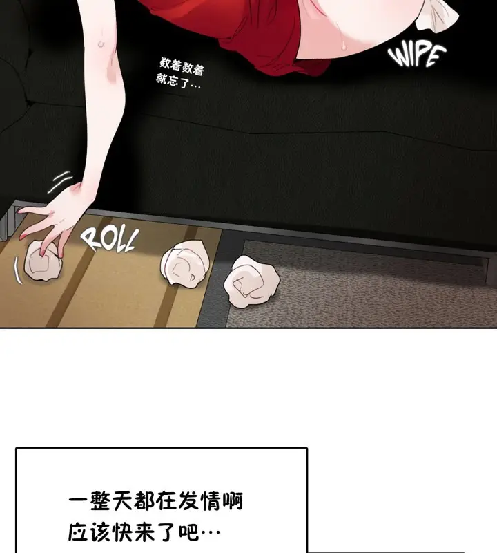 漫画《一个变态的日常生活》第37话第13张图