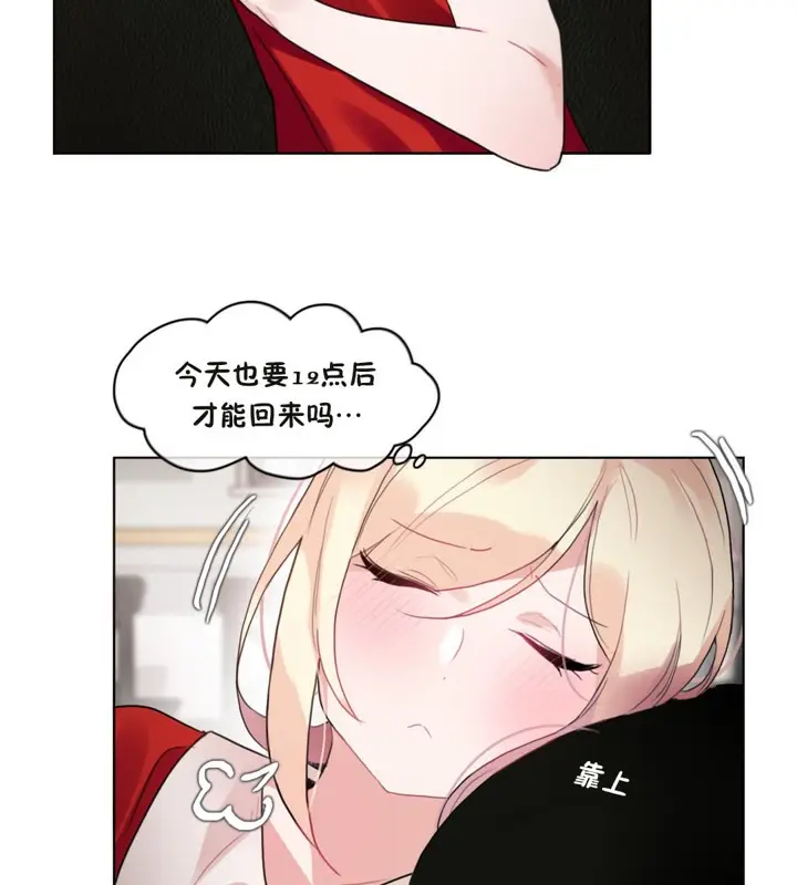 漫画《一个变态的日常生活》第37话第15张图
