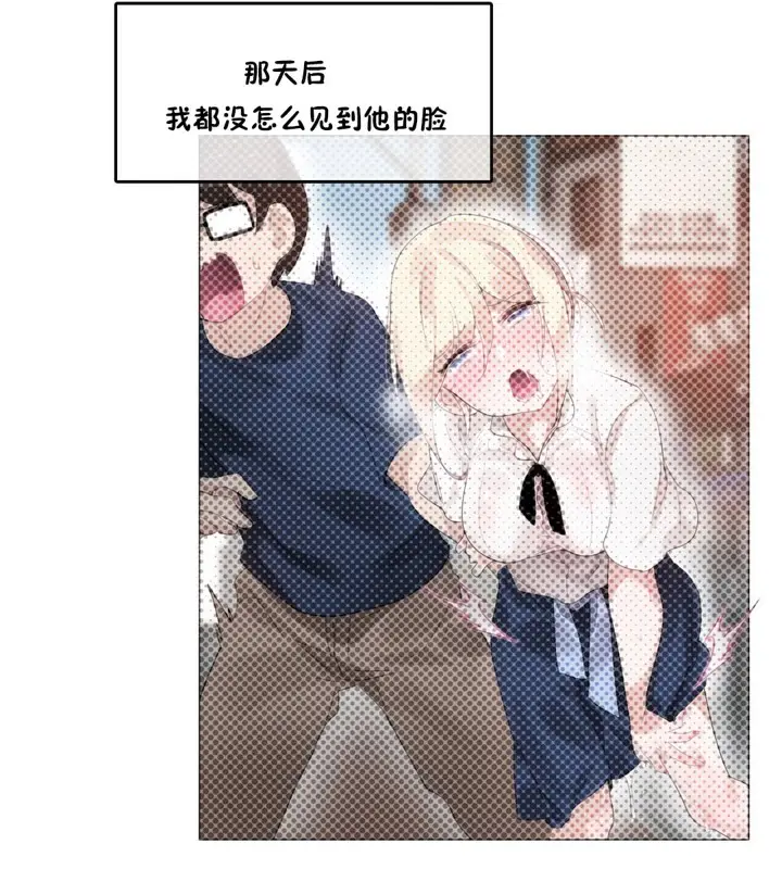 漫画《一个变态的日常生活》第37话第17张图
