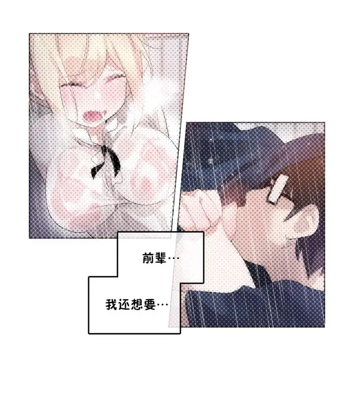 漫画《一个变态的日常生活》第37话第18张图