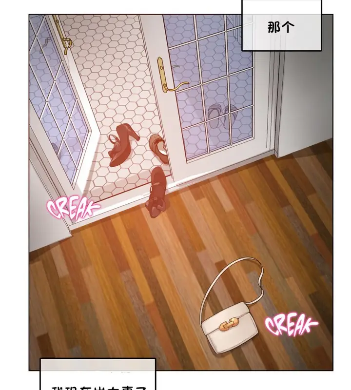漫画《一个变态的日常生活》第37话第2张图