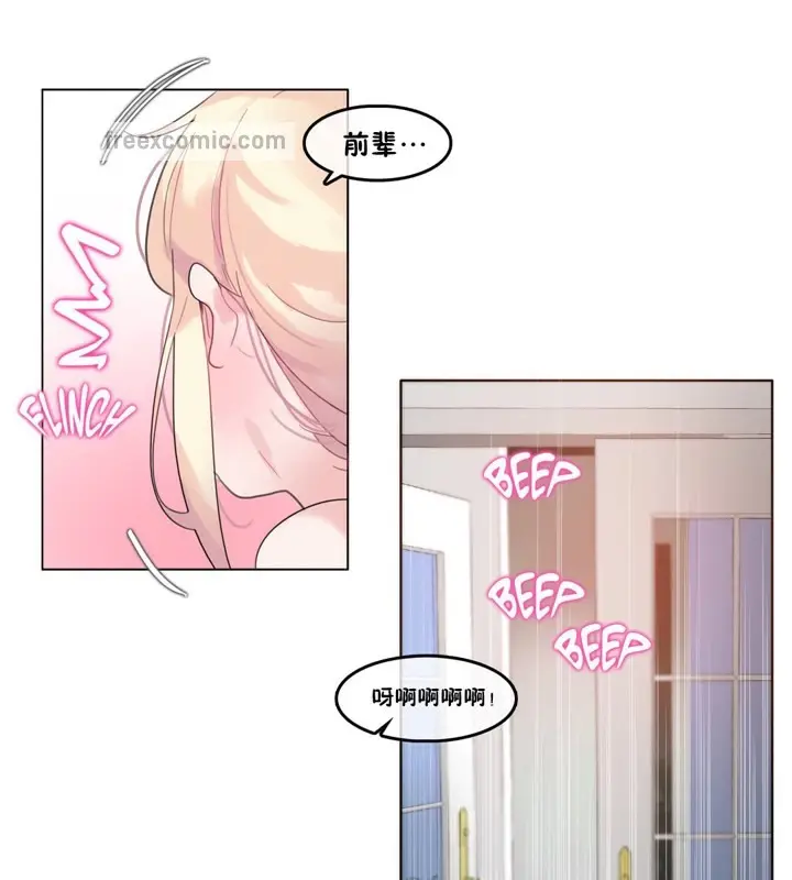 漫画《一个变态的日常生活》第37话第25张图